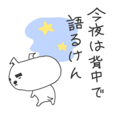 A dog in Kyushu 'Tetsuya' 2 sticker #243981