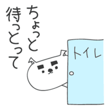 A dog in Kyushu 'Tetsuya' 2 sticker #243986