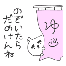 A dog in Kyushu 'Tetsuya' 2 sticker #243987