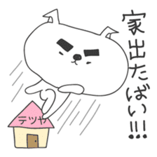 A dog in Kyushu 'Tetsuya' 2 sticker #243993