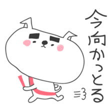 A dog in Kyushu 'Tetsuya' 2 sticker #243994