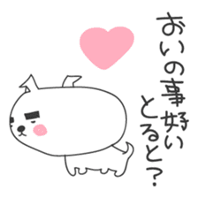 A dog in Kyushu 'Tetsuya' 2 sticker #244002