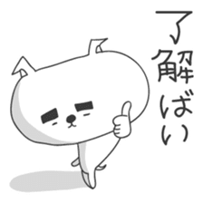 A dog in Kyushu 'Tetsuya' 2 sticker #244007