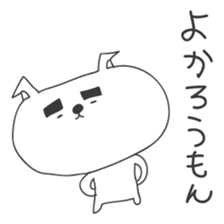 A dog in Kyushu 'Tetsuya' 2 sticker #244008