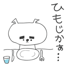 A dog in Kyushu 'Tetsuya' 2 sticker #244009