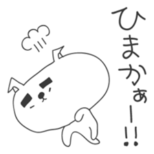 A dog in Kyushu 'Tetsuya' 2 sticker #244010