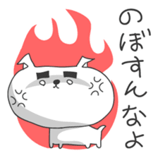 A dog in Kyushu 'Tetsuya' 2 sticker #244013