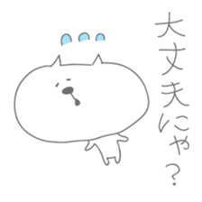 'Nekotama' (Mt.Neko-bred) sticker #244395