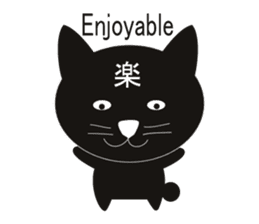 E-Kanji sticker #244420