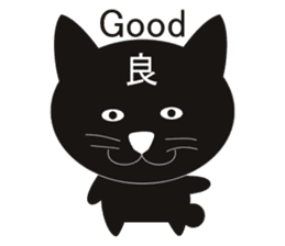 E-Kanji sticker #244424