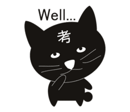 E-Kanji sticker #244437