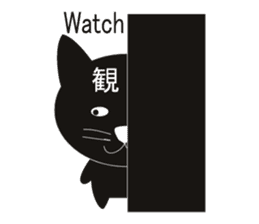E-Kanji sticker #244438