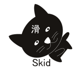 E-Kanji sticker #244447