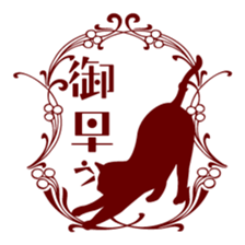 Retro Cat sticker #246103