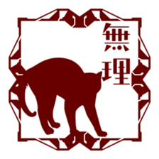 Retro Cat sticker #246106