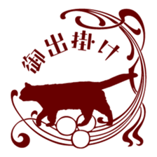 Retro Cat sticker #246107