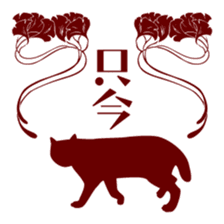 Retro Cat sticker #246112