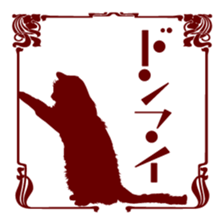 Retro Cat sticker #246116