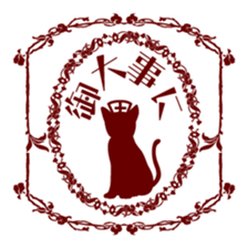 Retro Cat sticker #246120