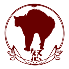 Retro Cat sticker #246126