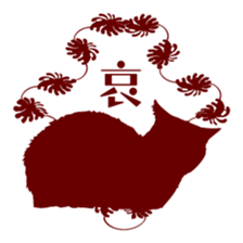 Retro Cat sticker #246127