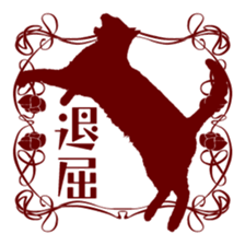 Retro Cat sticker #246131