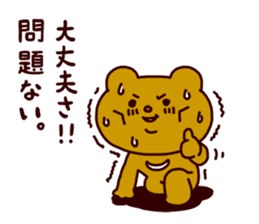 Betakkuma sticker #246718