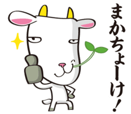 Okinawa dialect of HI-JYA-JIRU-. sticker #247941