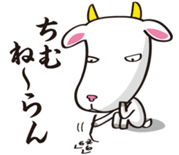 Okinawa dialect of HI-JYA-JIRU-. sticker #247946