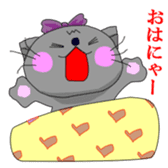 very cute cat. "gonko" sticker #250977