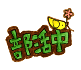 Second Youth torio sticker #251148