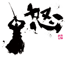 SUMI ZAMURAI sticker #252634
