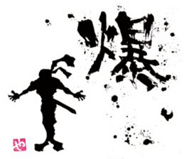 SUMI ZAMURAI sticker #252639