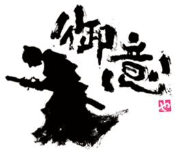 SUMI ZAMURAI sticker #252645