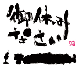 SUMI ZAMURAI sticker #252648