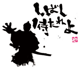 SUMI ZAMURAI sticker #252650
