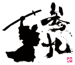 SUMI ZAMURAI sticker #252653