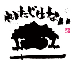 SUMI ZAMURAI sticker #252656