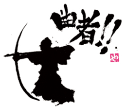 SUMI ZAMURAI sticker #252663