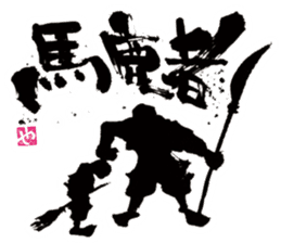 SUMI ZAMURAI sticker #252664