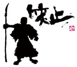 SUMI ZAMURAI sticker #252665