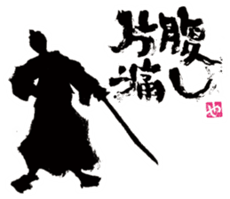 SUMI ZAMURAI sticker #252668