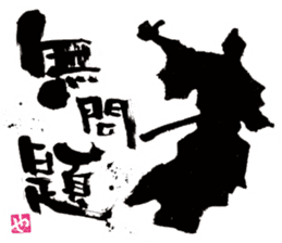 SUMI ZAMURAI sticker #252670