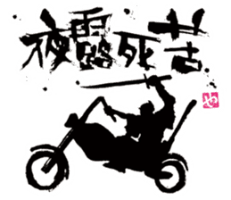 SUMI ZAMURAI sticker #252672