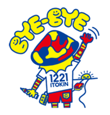 ITOKiN's stamp!! sticker #254045