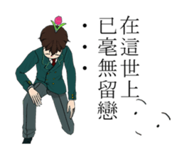 Japanese stickers "JK-Rafflesia" sticker #256447
