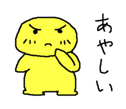 I am Montaro. sticker #258122