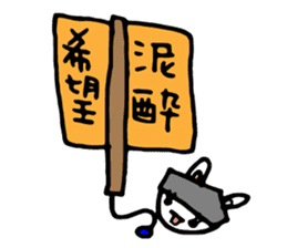 Rabbit SUMO Referee sticker #258342
