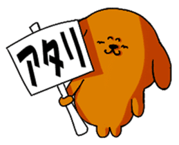 ANJI DOG sticker #259184