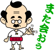 OYAJI of everyone sticker #260801